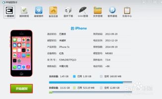 网络流传苹果端微信自动营销软件解析 功能、风险与合规性探讨