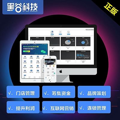 黑谷汽车美容快修管理软件 一站式洗车门店与汽修厂客户关系管理系统