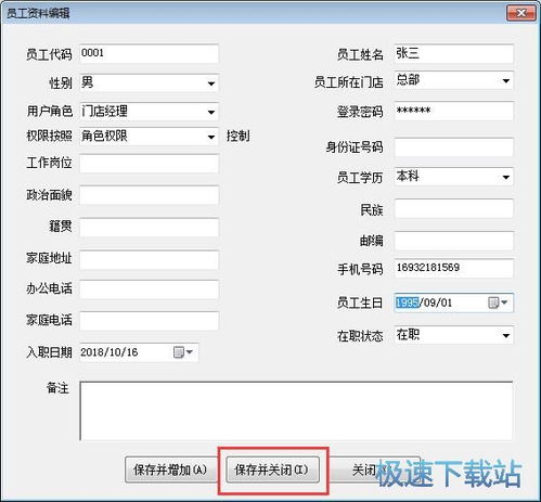 专业珠宝销售管理软件 提升销售效率的数字化工具