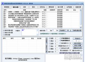 草根知道自动问答营销软件V13.2 企业精准营销利器的最新进化