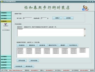 博创家电销售管理软件与开心掌柜店铺管理软件2.0对比分析 功能、定位与选择