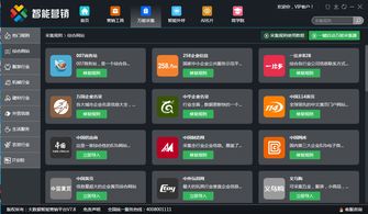 云集智联 智能营销笔记本、软件与大数据系统的融合创新