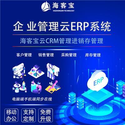 海客宝云ERP 引领智能办公新时代的考勤解决方案