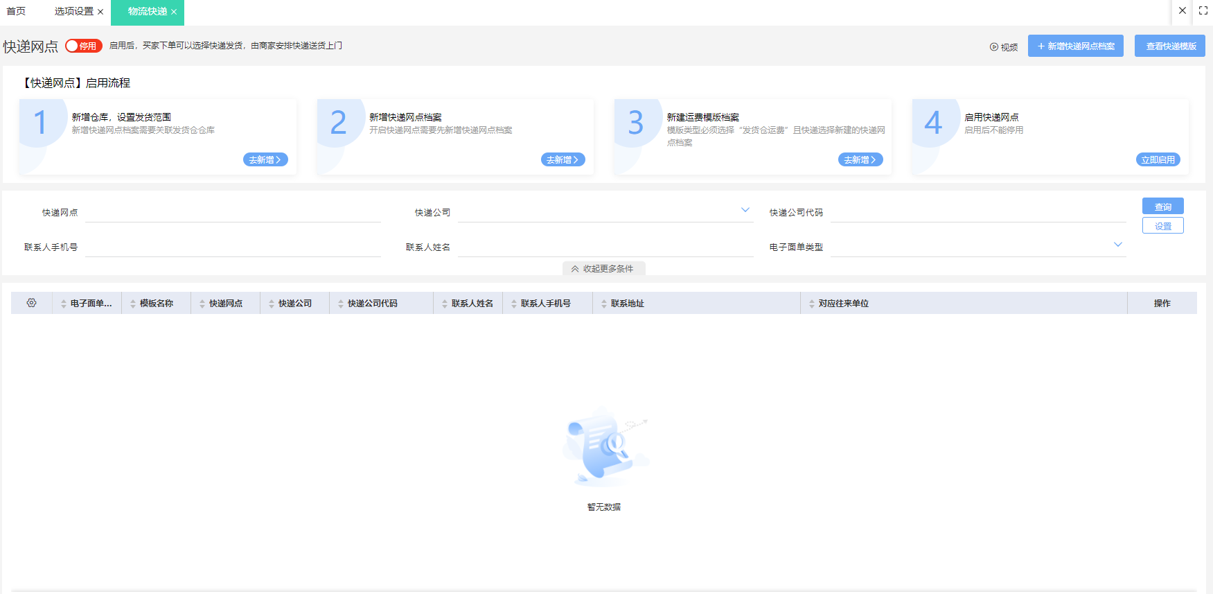 天津外贸服装ERP系统定制开发 赋能工厂数字化转型