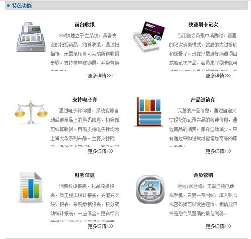 恒鑫科技 创新零售管理解决方案，赋能店铺数字化升级